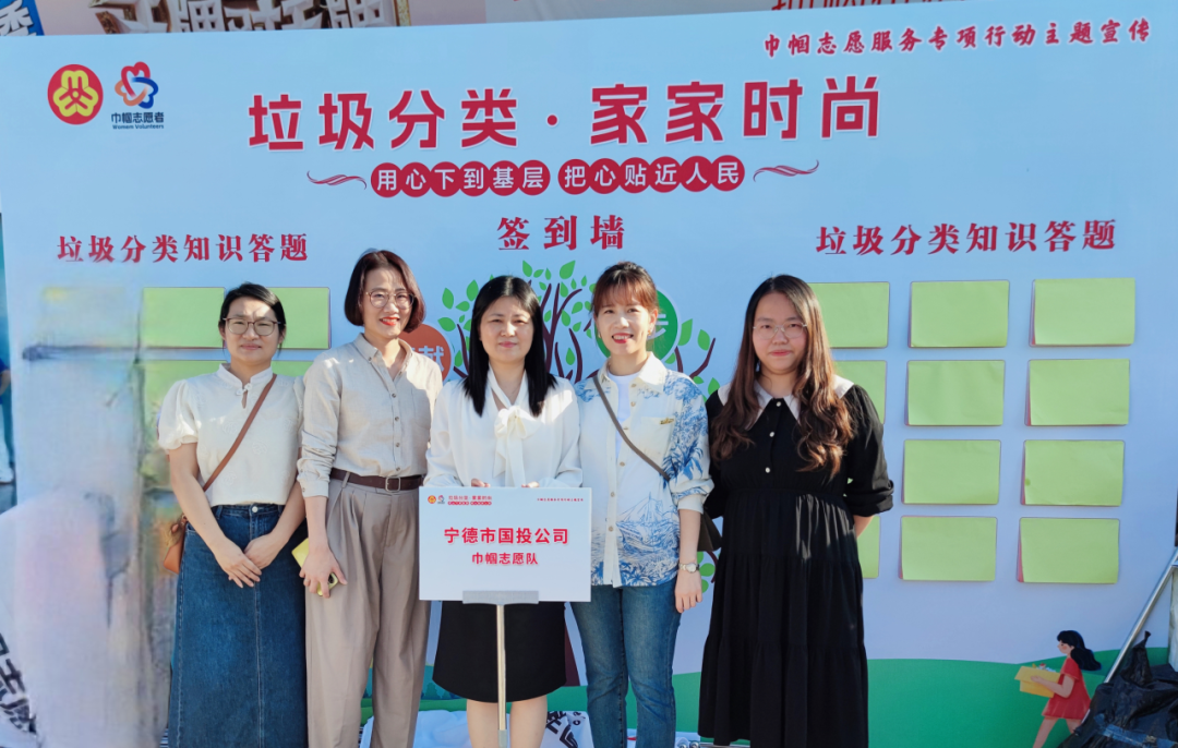 市多多28官网公司联合市妇联举办“垃圾分类·家家时尚”巾帼志愿服务专项行动宣传活动