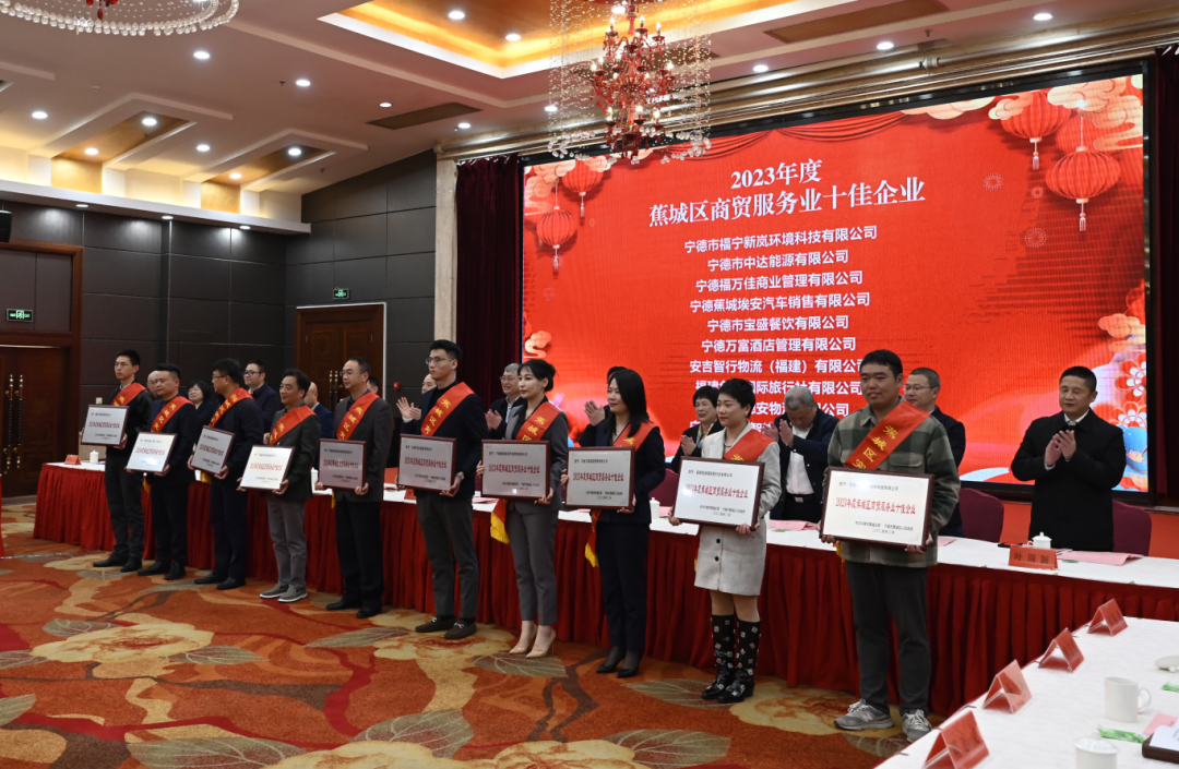 喜报！市多多28官网公司这家下属企业获评“2023年度蕉城区商贸服务业十佳企业”