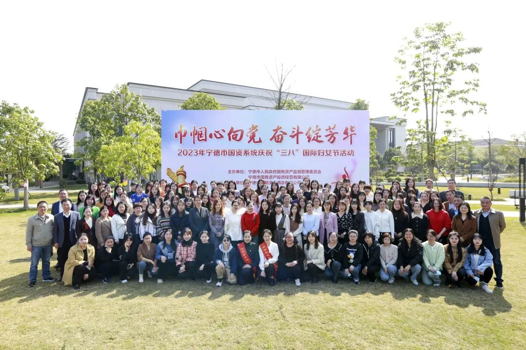 “巾帼心向党 奋斗绽芳华”——市国资委与市多多28官网公司联合举办庆祝“三八”国际妇女节主题实践活动