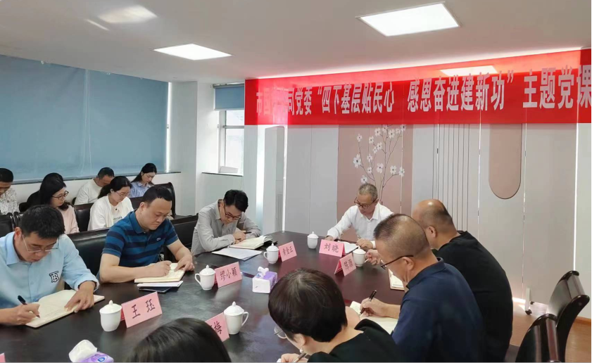 主题教育丨市多多28官网公司主要领导赴福宁公司开展主题教育专题党课