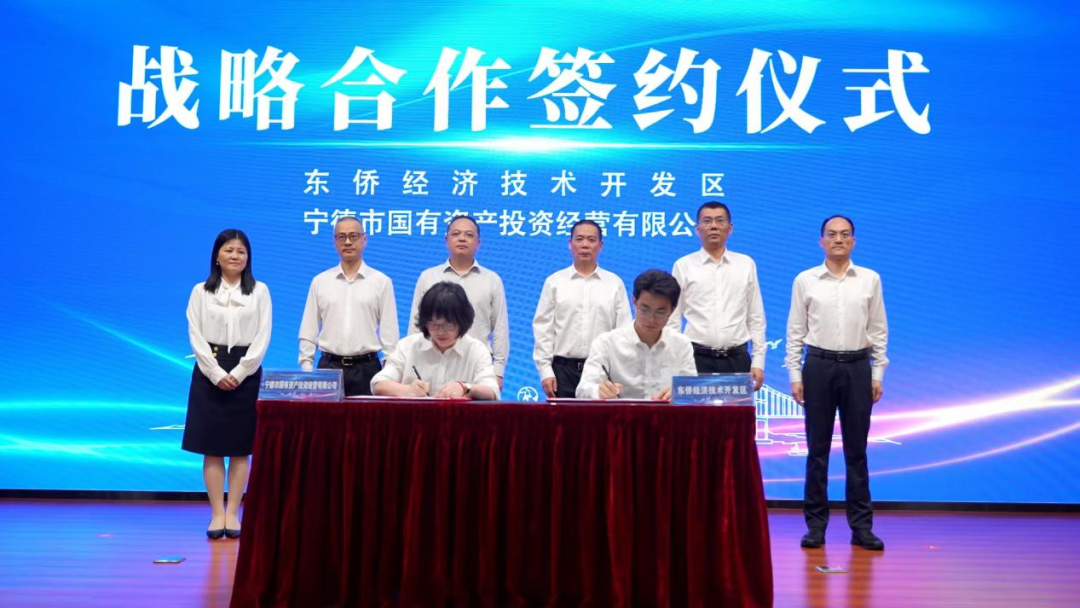 宁德市多多28官网公司和东侨经济技术开发区签署战略合作协议