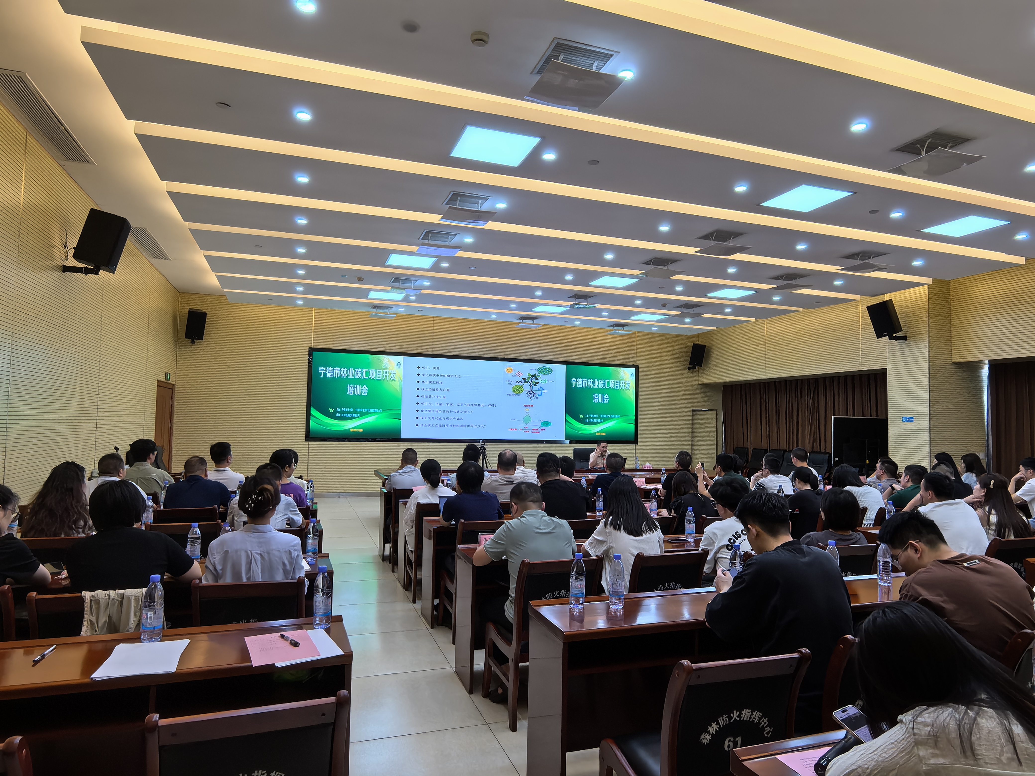 助力碳达峰碳中和 挖掘林业碳汇潜力—— 市林业局、市多多28官网公司联合举办 “林业碳汇项目开发”培训会