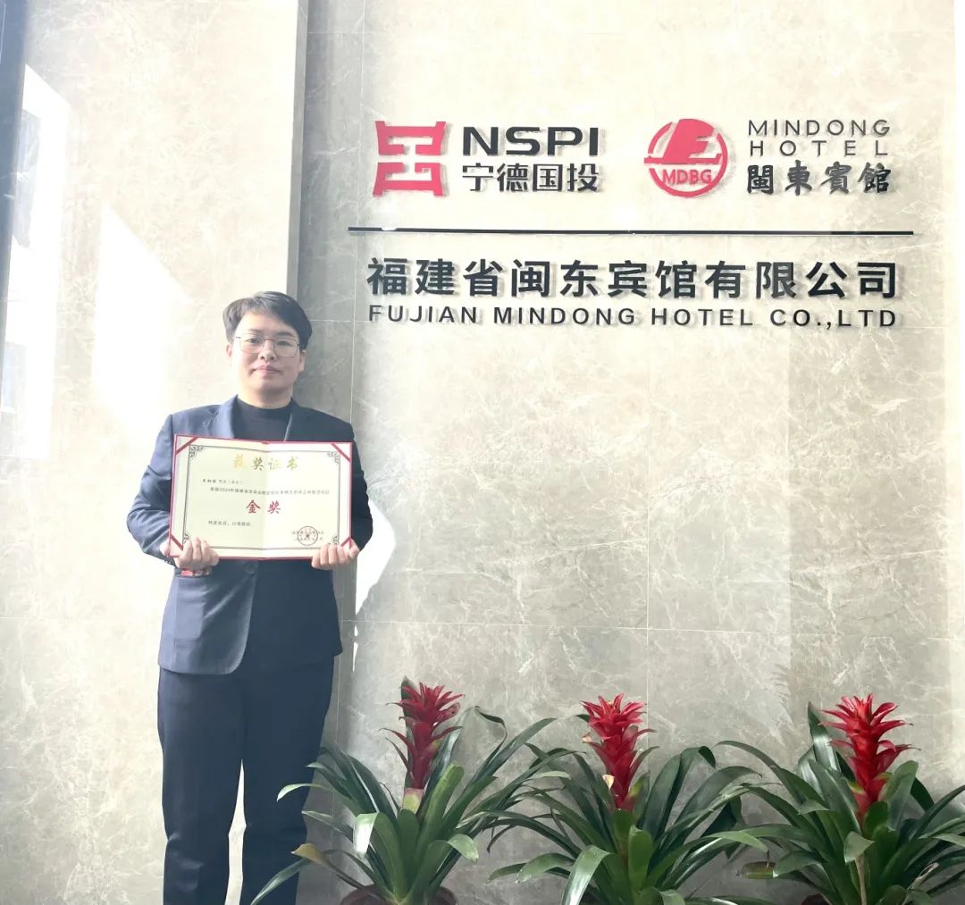 市多多28官网公司下属企业闽东宾馆有限公司员工在省洗染业技能赛中斩获佳绩