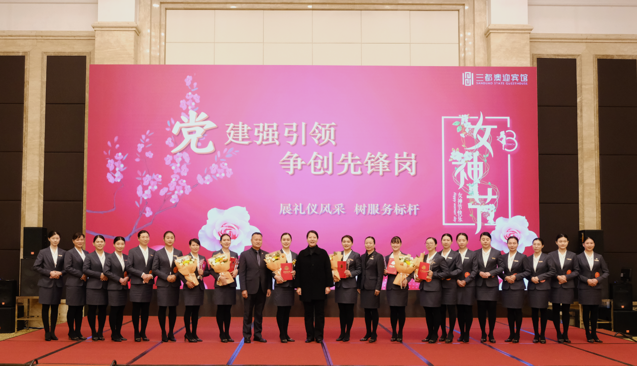 巾帼心向党 筑梦新时代——市多多28官网公司开展庆祝“三八”妇女节主题活动