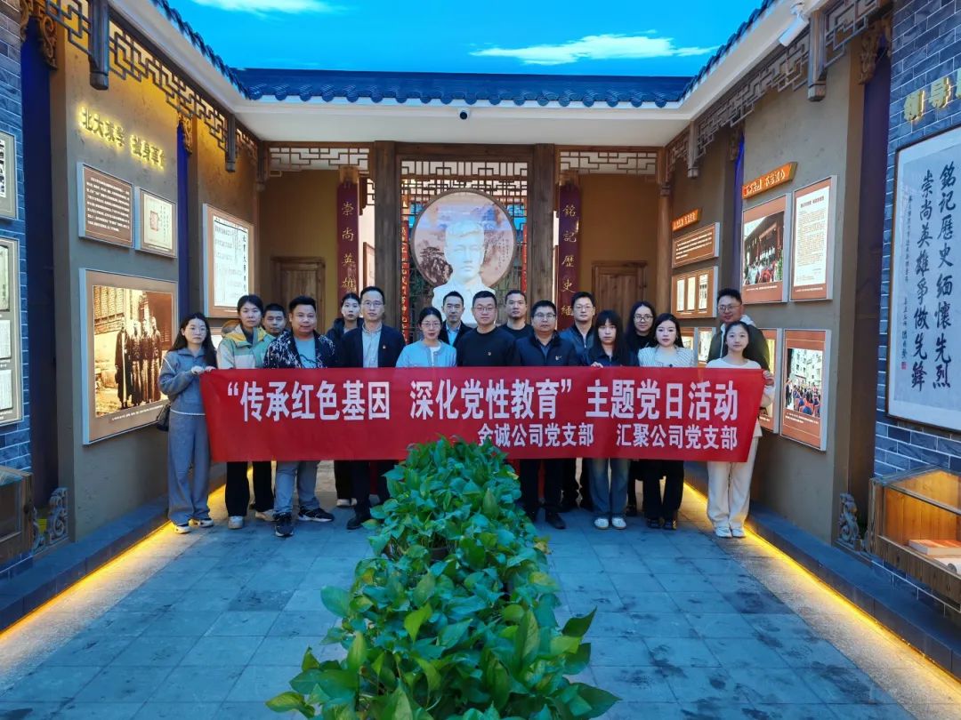 市多多28官网公司下属企业联合开展“传承红色基因 深化党性教育”主题党日活动
