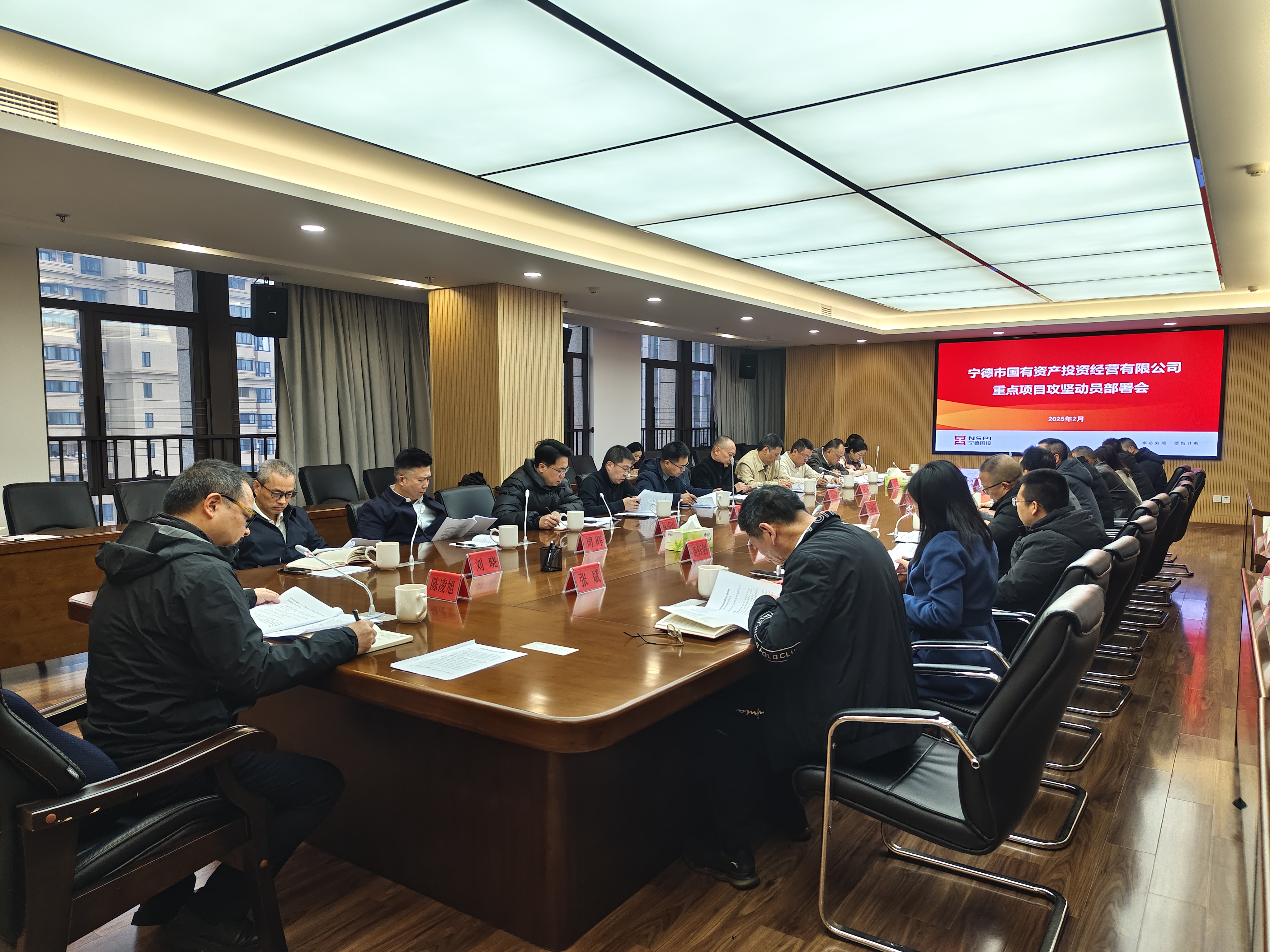 市多多28官网公司召开重点项目攻坚动员部署会
