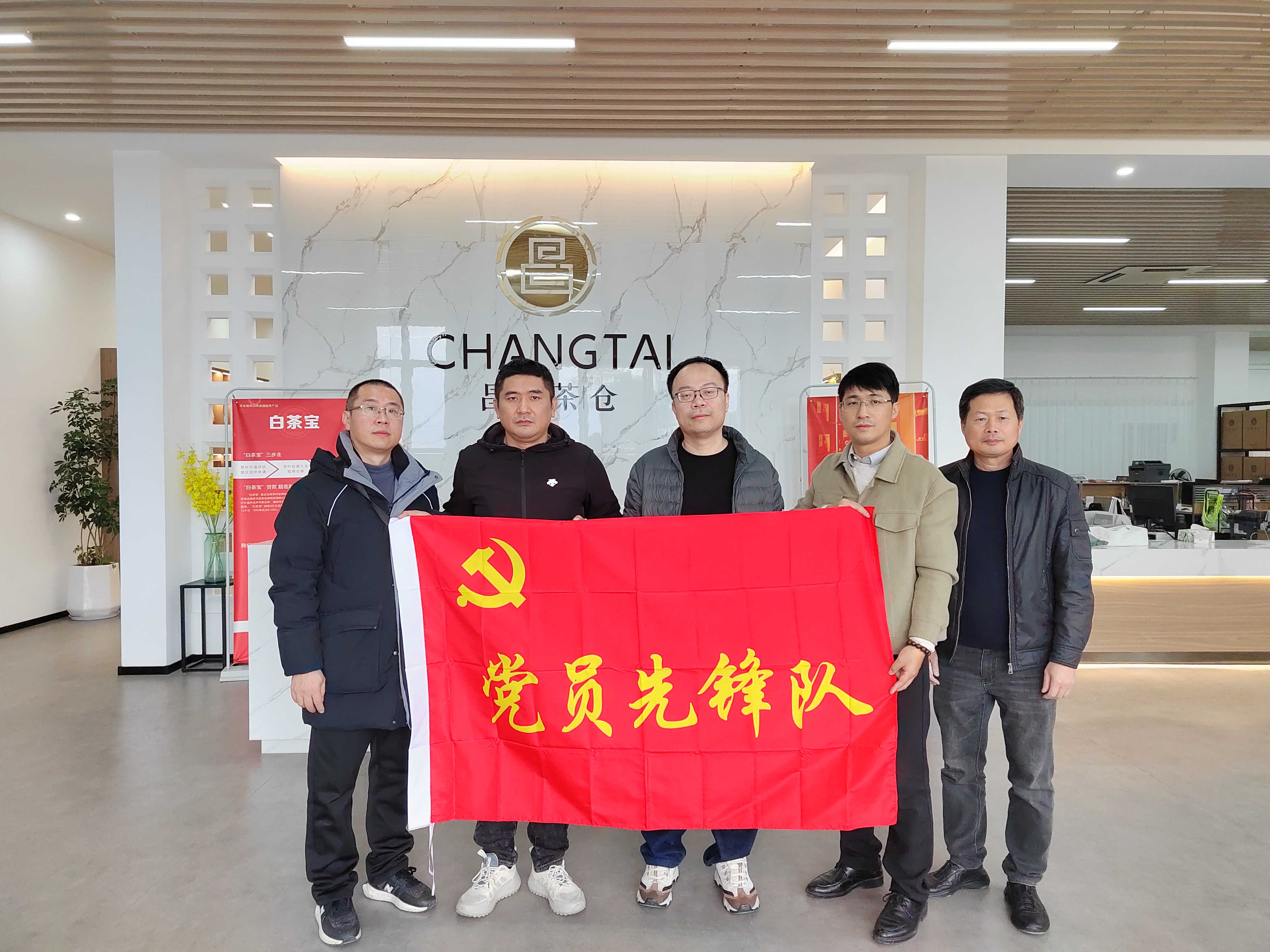 市多多28官网公司下属企业福宁公司党员先锋队开展“强化党建引领 凝聚发展合力”专项活动