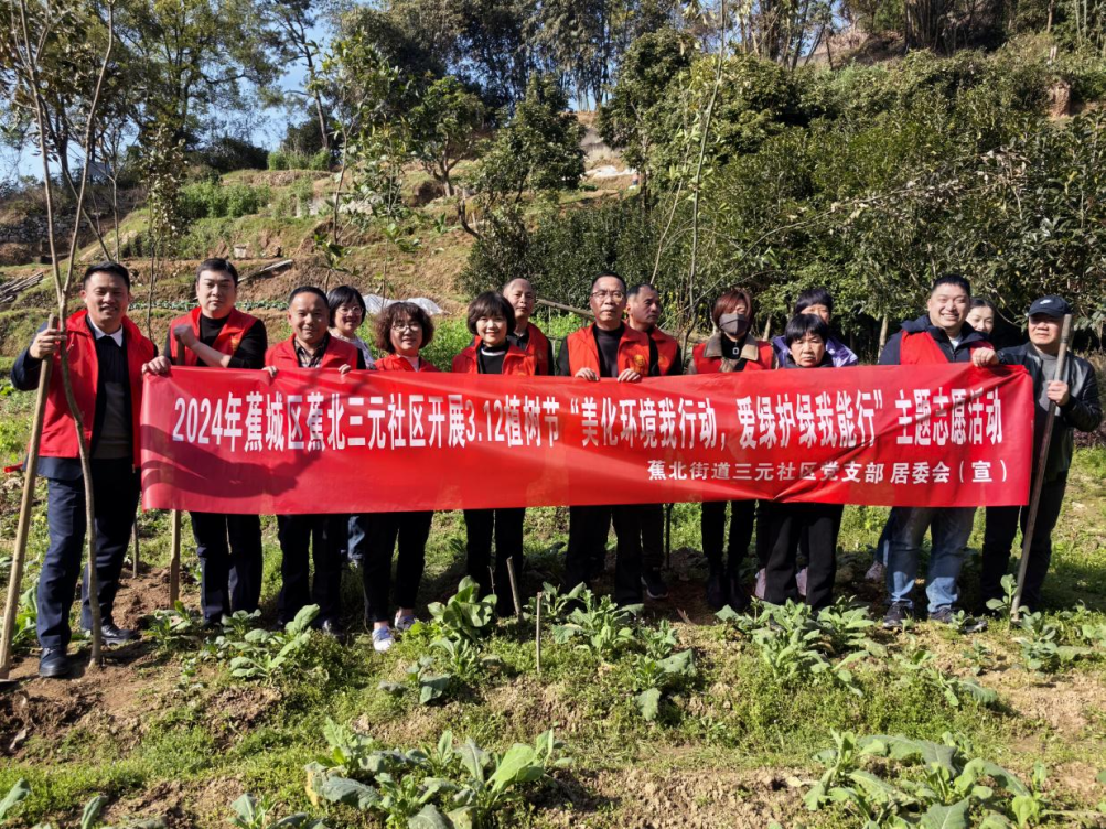 市多多28官网公司下属企业闽东宾馆党支部开展“美化环境我行动·爱绿护绿我能行”植树活动