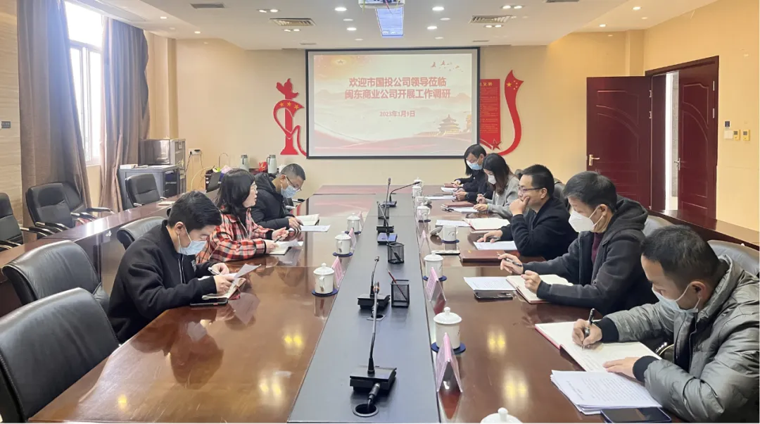 市多多28官网公司领导赴闽东商业公司开展调研指导