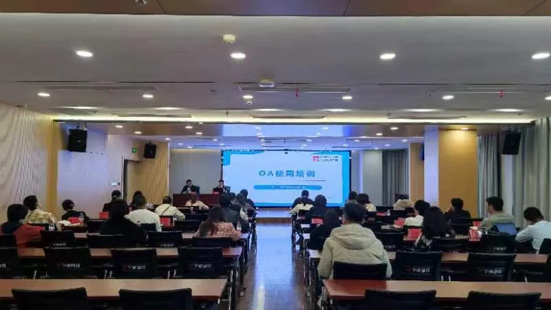发挥协同功能 助推打造“数字多多28官网”——市多多28官网公司联合下属企业汇融投资集团举办“数字多多28官网”OA系统培训会