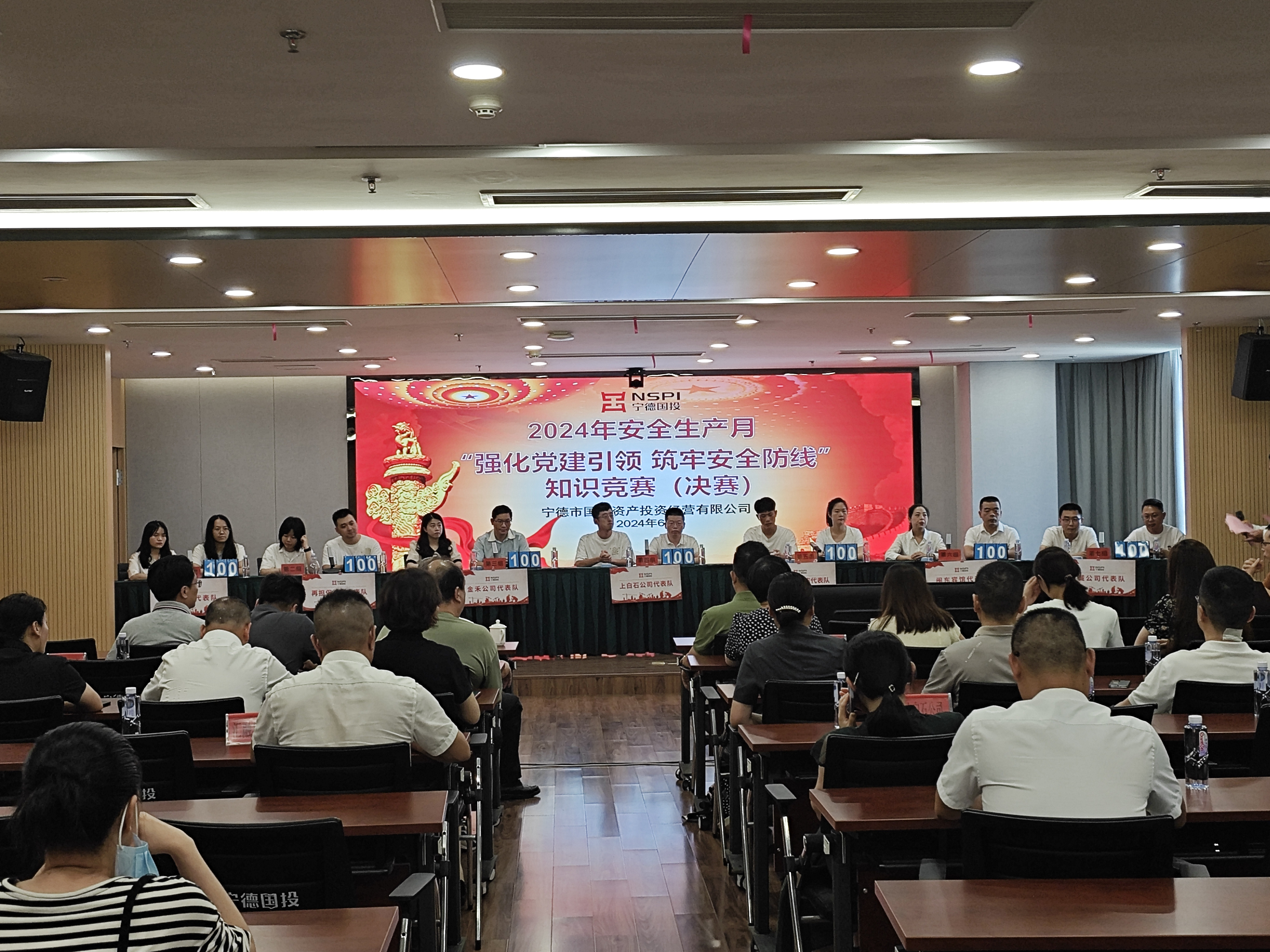 市多多28官网公司组织开展安全生产月 “强化党建引领·筑牢安全防线” 知识竞赛活动