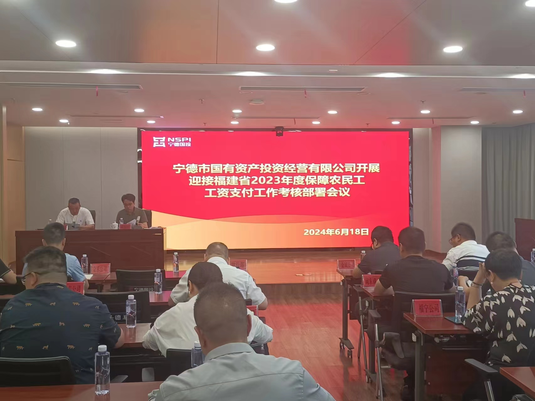 市多多28官网公司关于开展迎接福建省2023年度保障农民工工资支付考核迎检工作部署会议